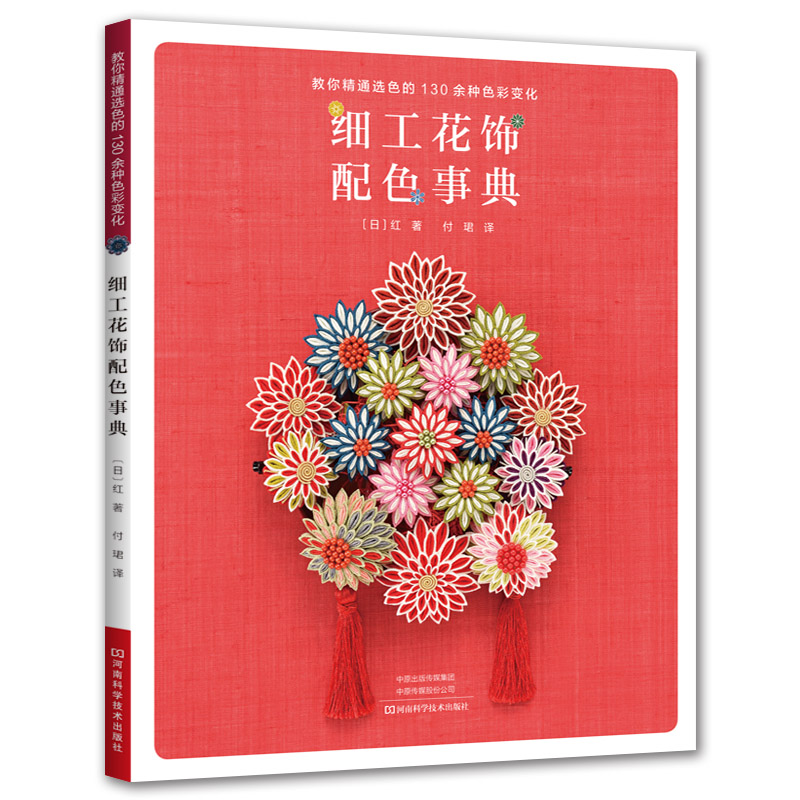 패브릭 플라워 아트 북: 칸자시 및 공예 꽃꽂이를 위한 - Art And Craft Science 리뷰 및 가격
