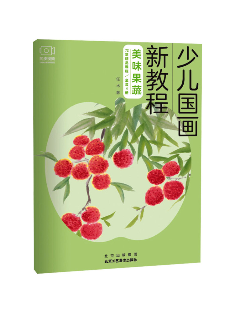 북윈쉐어 어린이를 위한 전통 중국화에 관한 새로운 튜토 - Art Craft Vegetables 리뷰 및 가격