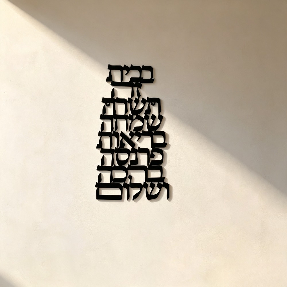 CIFBUY 철제 벽 장식 빈티지 히브리어 캘리그라피  - Art & Craft Paper Origami 리뷰 및 가격