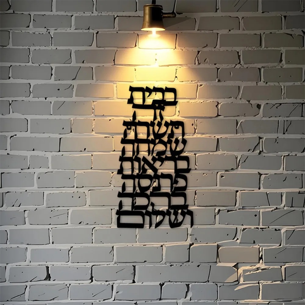 CIFBUY 철제 벽 장식 빈티지 히브리어 캘리그라피  - Art & Craft Paper Origami 리뷰 및 가격