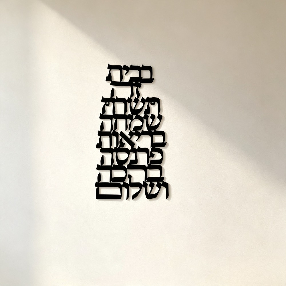 CIFBUY 철제 벽 장식 빈티지 히브리어 캘리그라피  - Art & Craft Paper Origami 리뷰 및 가격