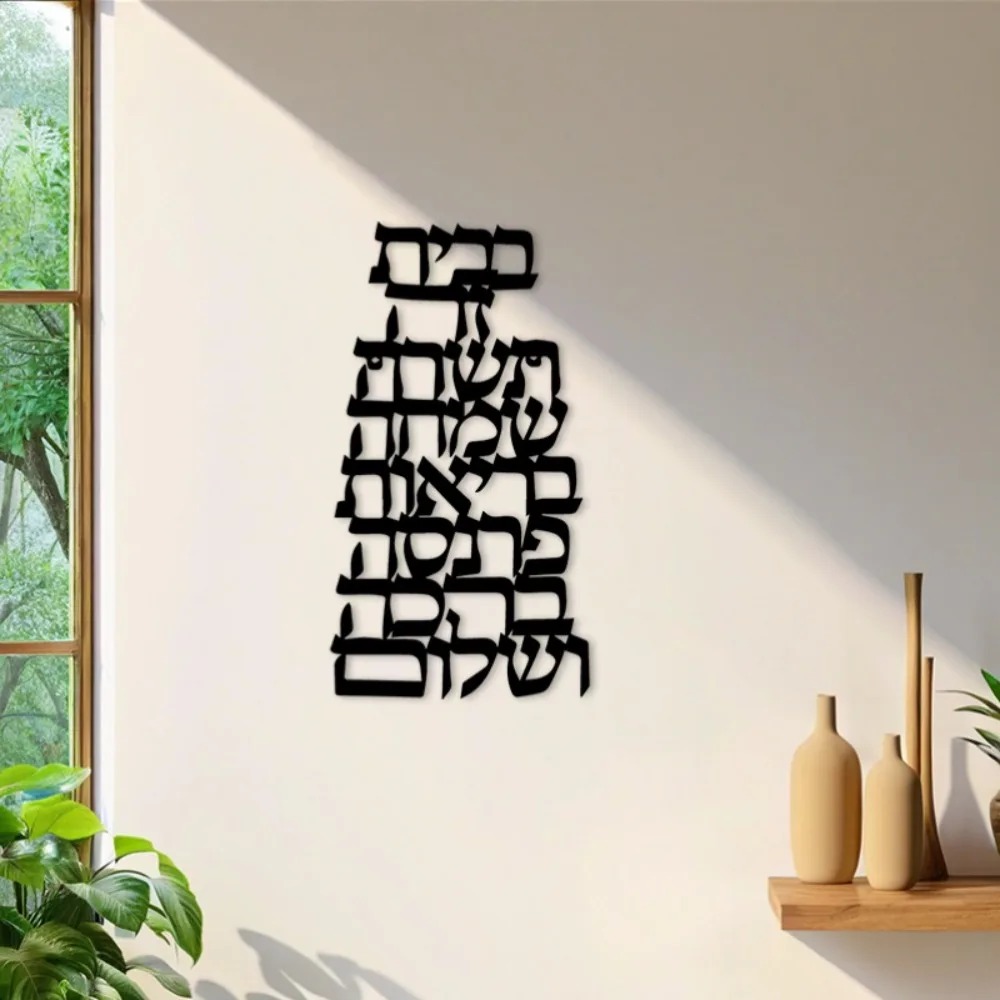 CIFBUY 철제 벽 장식 빈티지 히브리어 캘리그라피  - Art & Craft Paper Origami 리뷰 및 가격